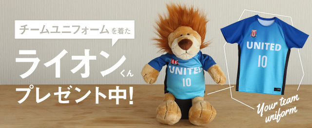 チームユニフォームを着たライオン君 プレゼント中!